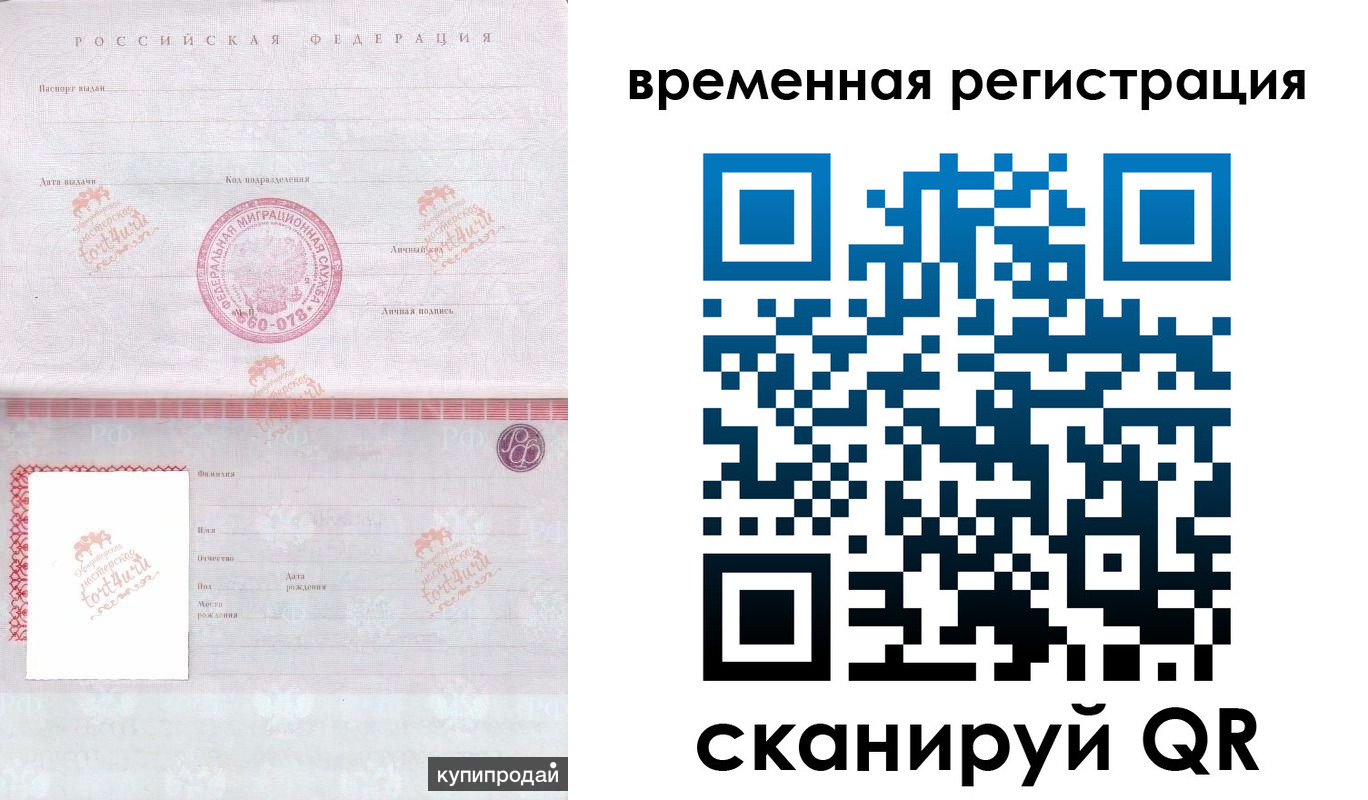 временная регистрация собственник в Черемхово
