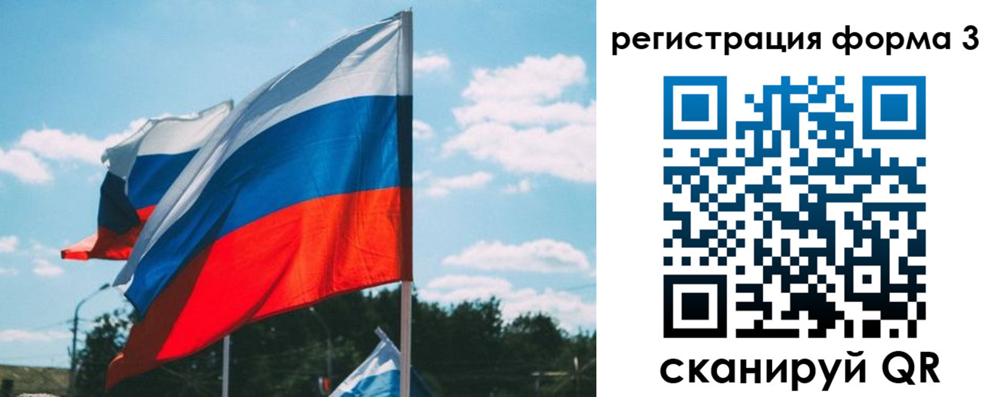 прописка 2025 в Черемхово