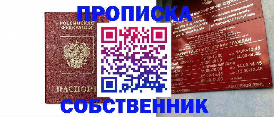регистрация для школы в Черемхово