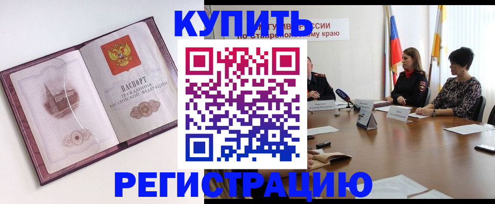прописка для кредита в Черемхово