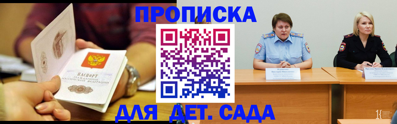 временная регистрация недорого в Черемхово